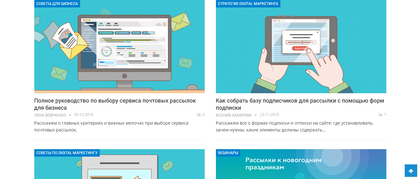 Обложки статей в блоге SendPulse Обложки статей в блоге SendPulse