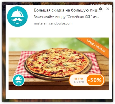 Web push уведомления с большой картинкой