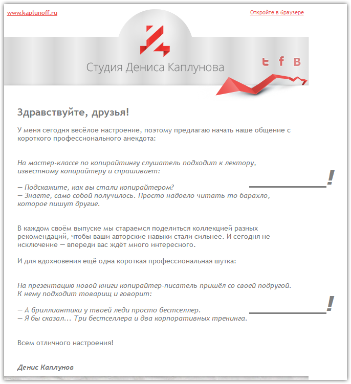 Анекдот