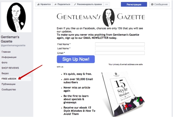 email subscription in Facebook