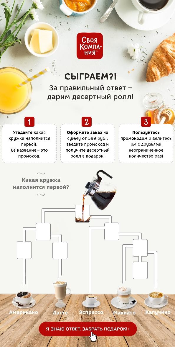 gamification