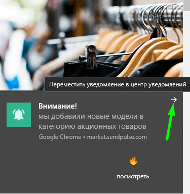 Новый интерфейс push-уведомлений Новый интерфейс push-уведомлений