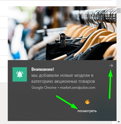 Кнопка действия в push-уведомлении Кнопка действия в push-уведомлении