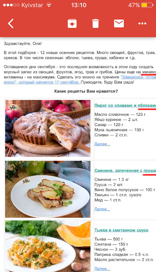 Плохое отображение письма на мобильном