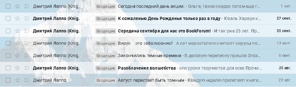 Письма с предзагововками от Kniga.biz.ua