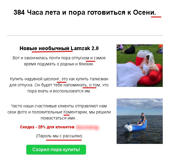 Письмо с опечатками и ошибками