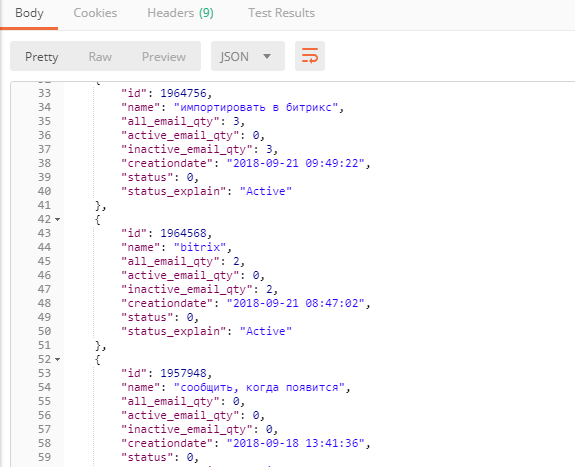 Значения ID адресных книг в настройках API email сервиса SendPulse
