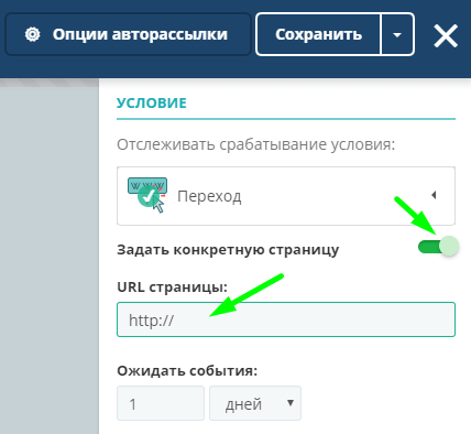 Параметры условия 