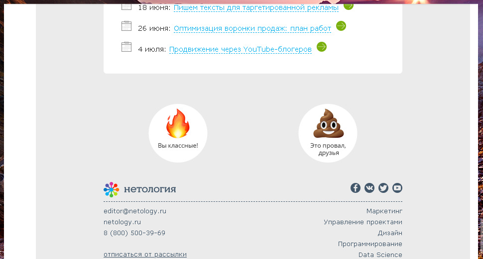 Опрос от «Нетологии»