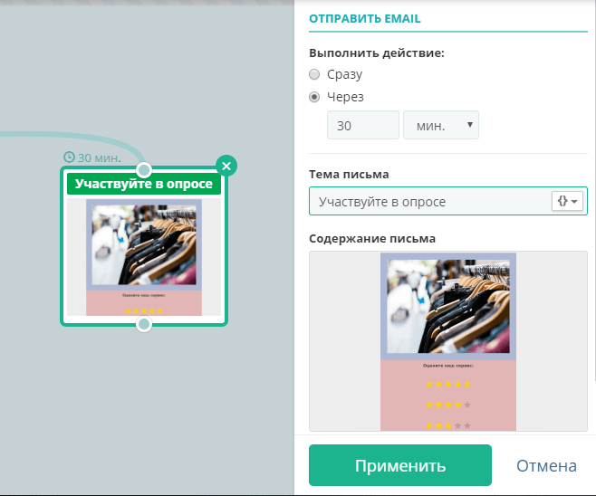 Какие параметры можно настроить для письма авторассылки в Automation 360