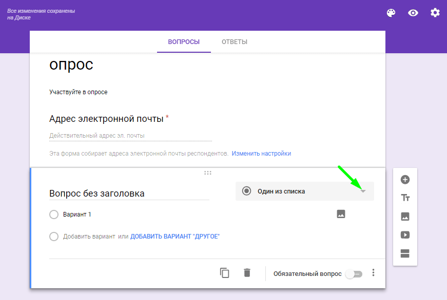 Параметры опроса