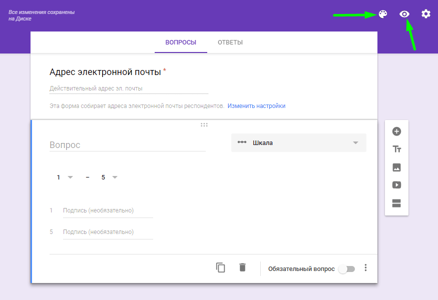 Дизайн и предпросмотр опроса