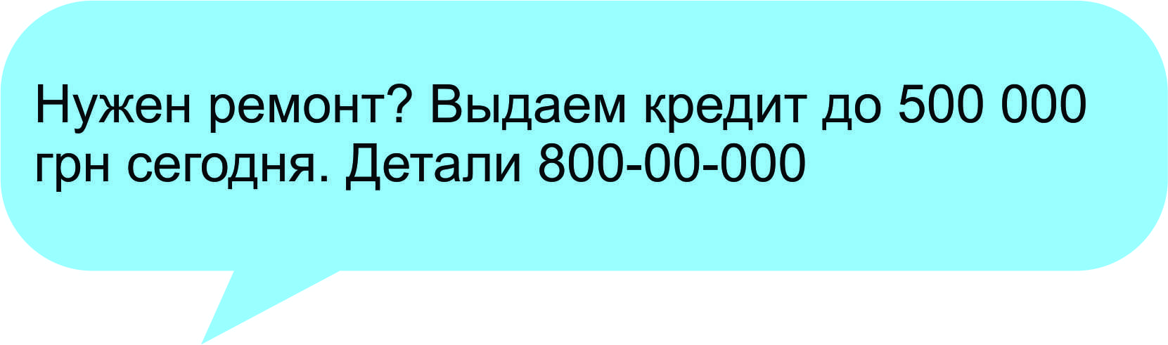 Хороший пример СМС