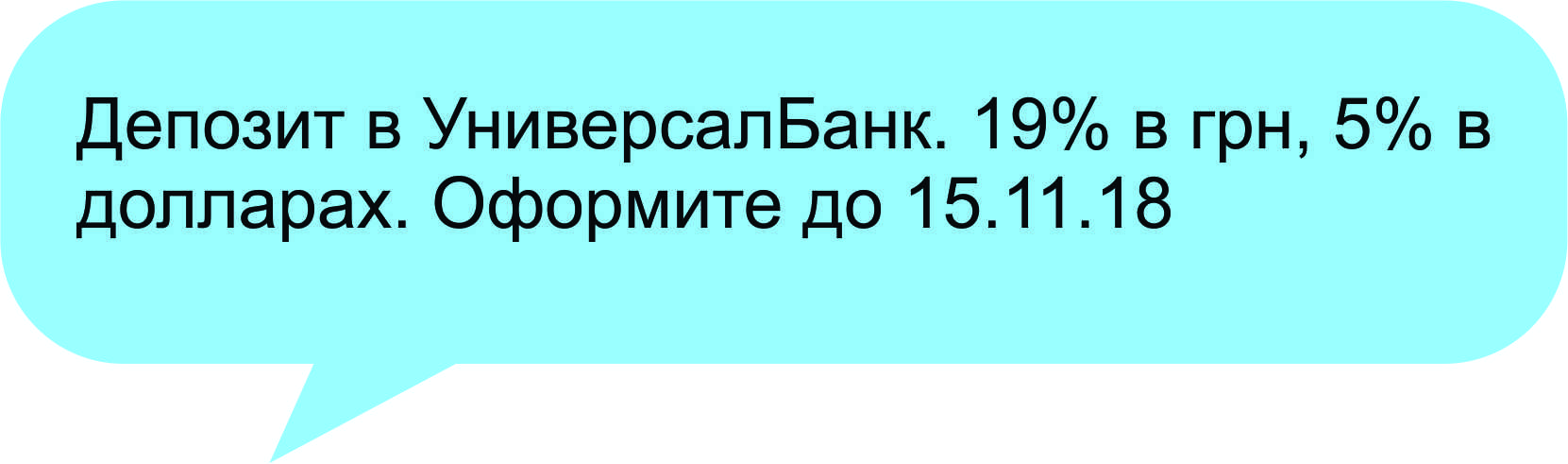 Имя компании в начале СМС