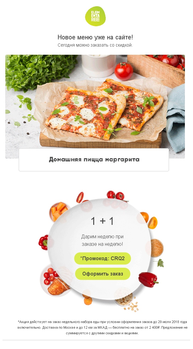 Бонусное предложение от онлайн-сервисе доставки еды