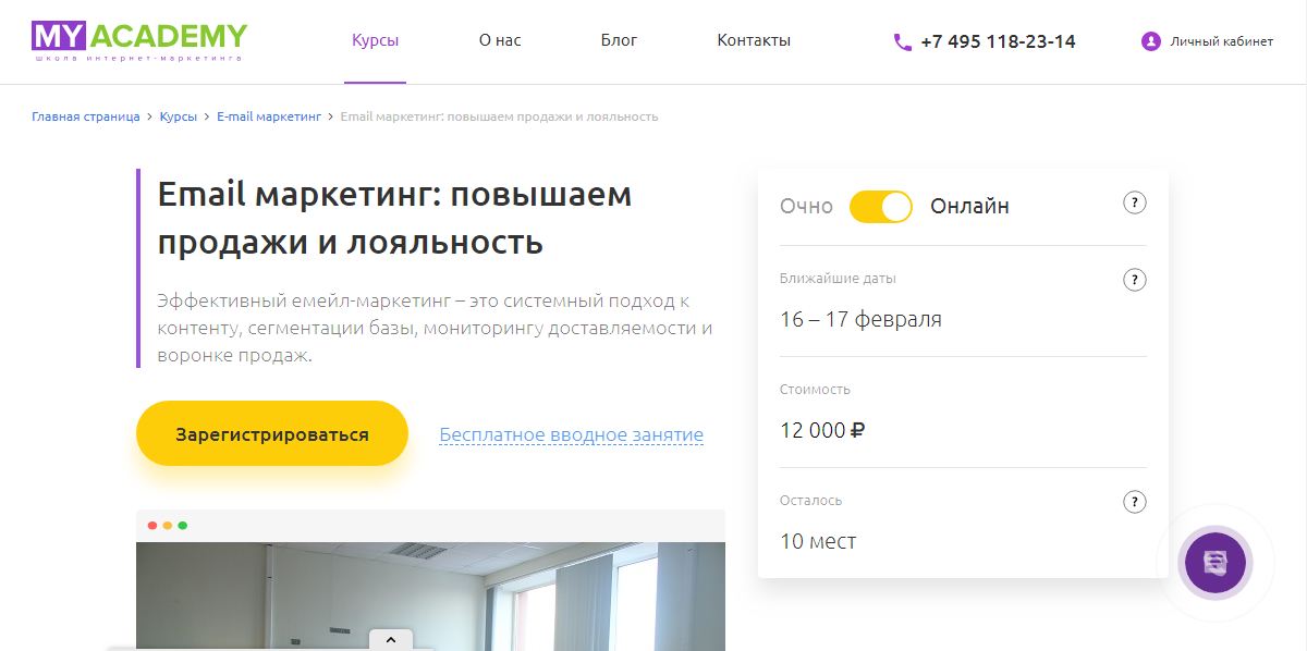 Email маркетинг: повышаем продажи и лояльность