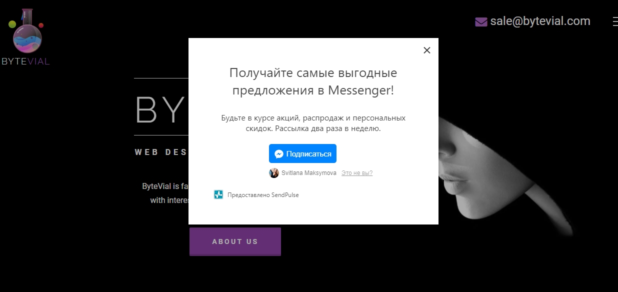 Виджет чат-бота на сайте