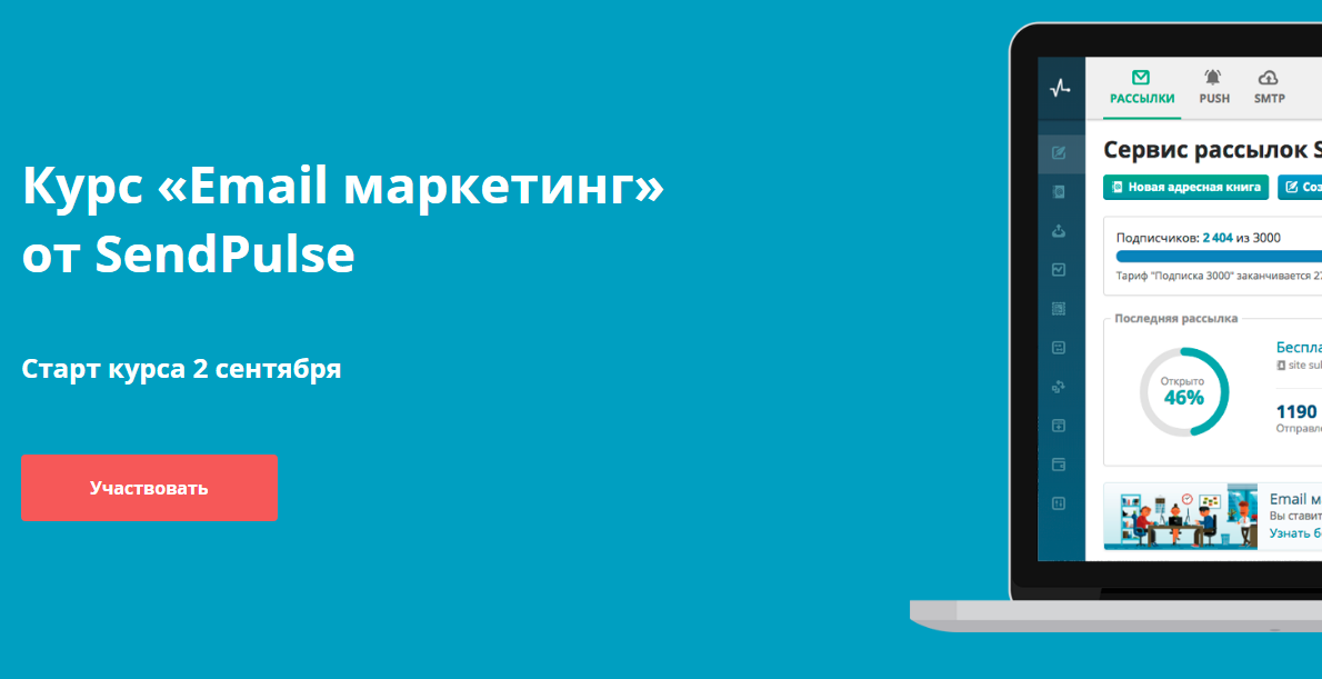Возможности визуального конструктора чат-ботов в SendPulse