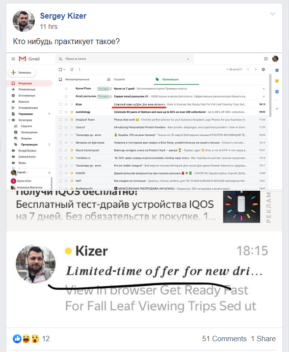 Пост Сергея Кизера в Facebook