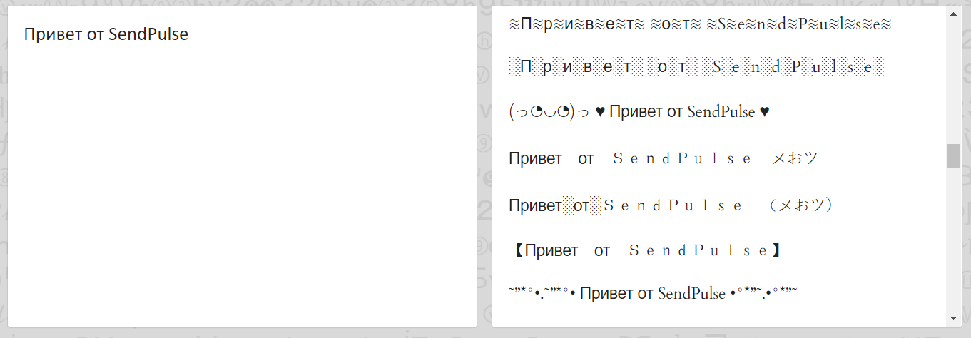 Ищем подходящее оформление текста в Fancy Text Generator