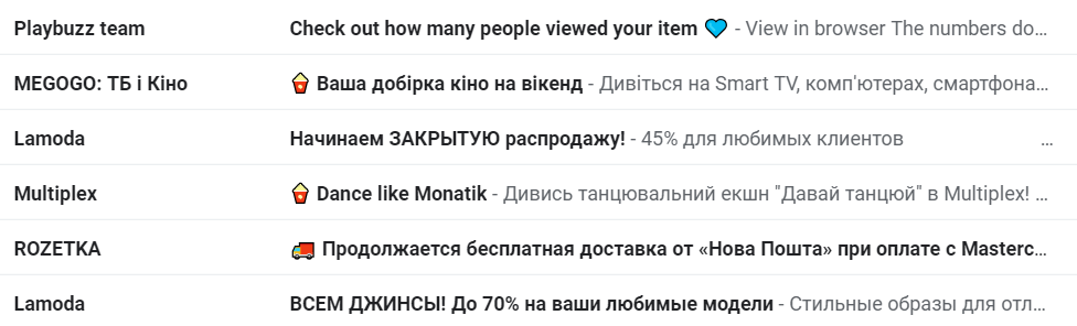 Эмодзи во входящих