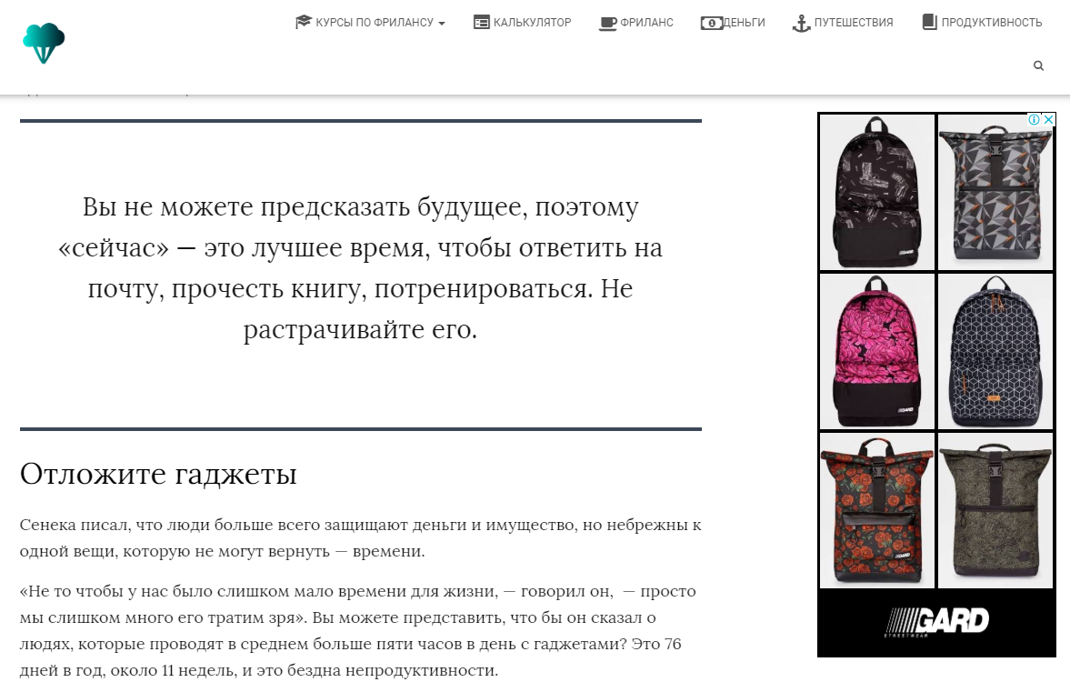 Блок контекстной рекламы от Google на блоге