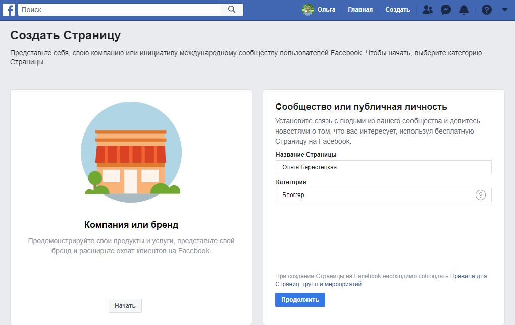 Профиль «блогер» в Facebook
