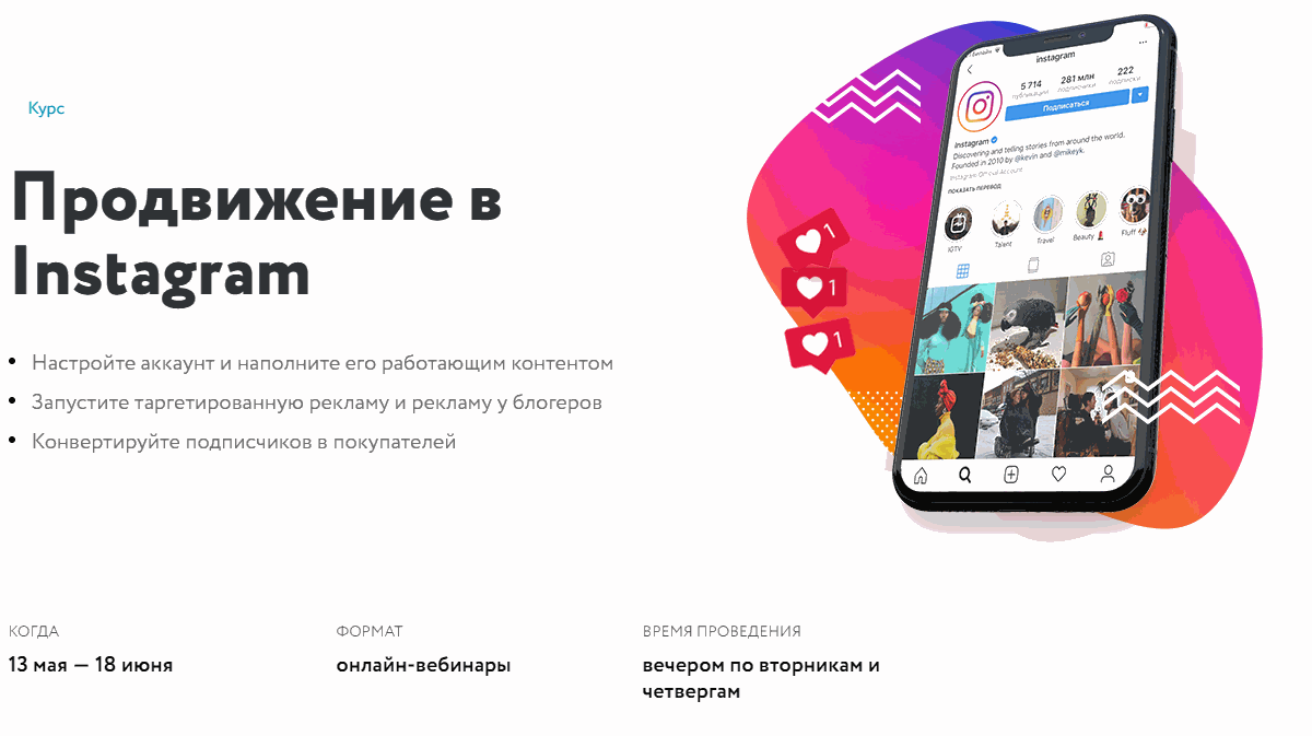 Посадочная страница на сайте онлайн-университета «Нетология»