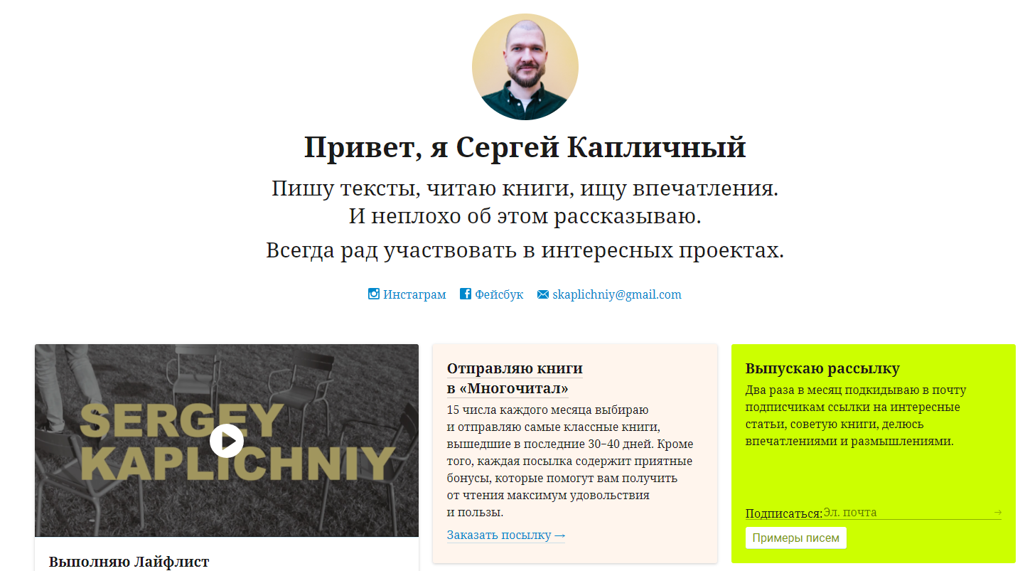 Встроенная форма подписки на рассылку в блоге