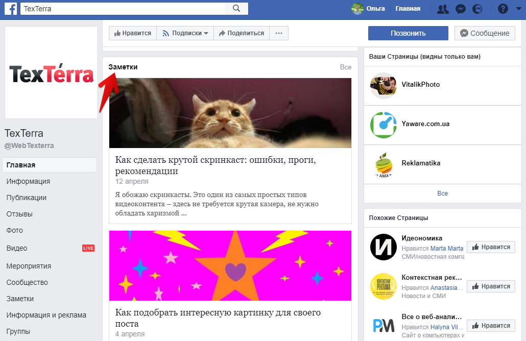 Статья, опубликованная как заметка в Facebook