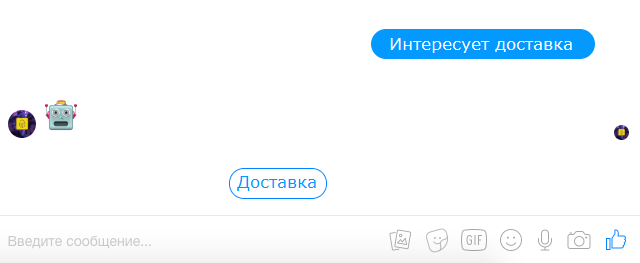 Реакция бота на фразу с ключевым словом
