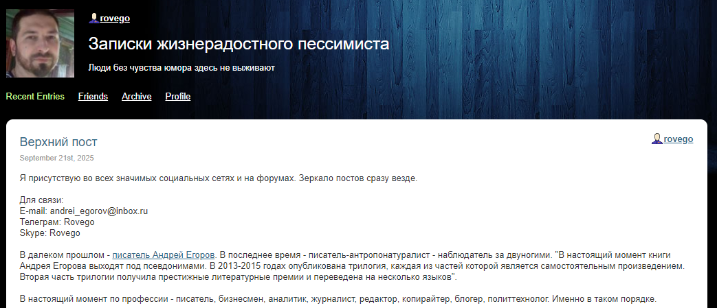 Онлайн-дневник со своей позицией