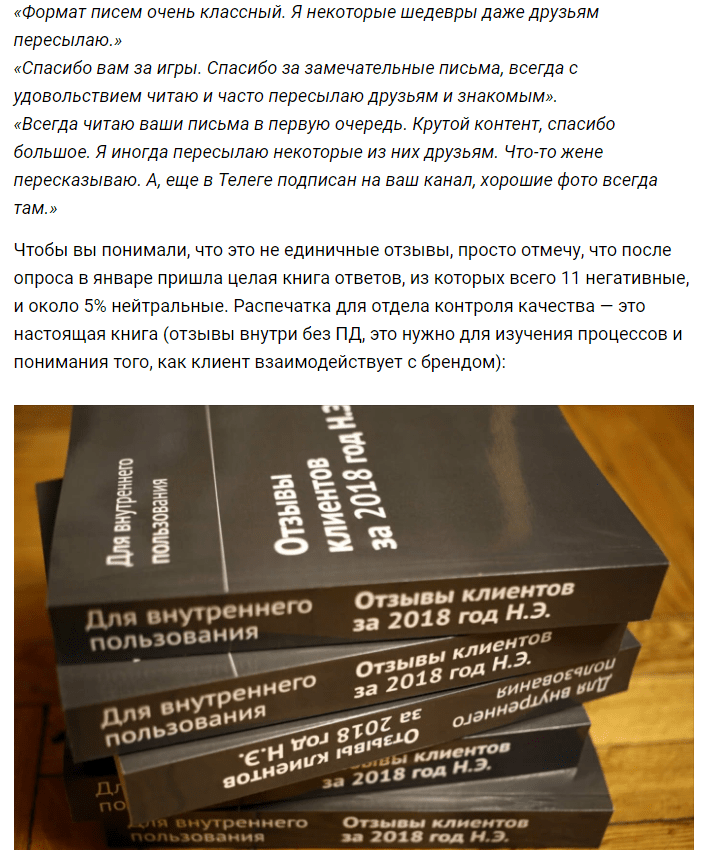 Отзывы довольных читателей рассылки