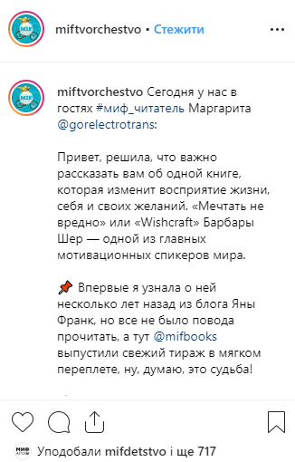 Отзыв клиента в одном из постов компании