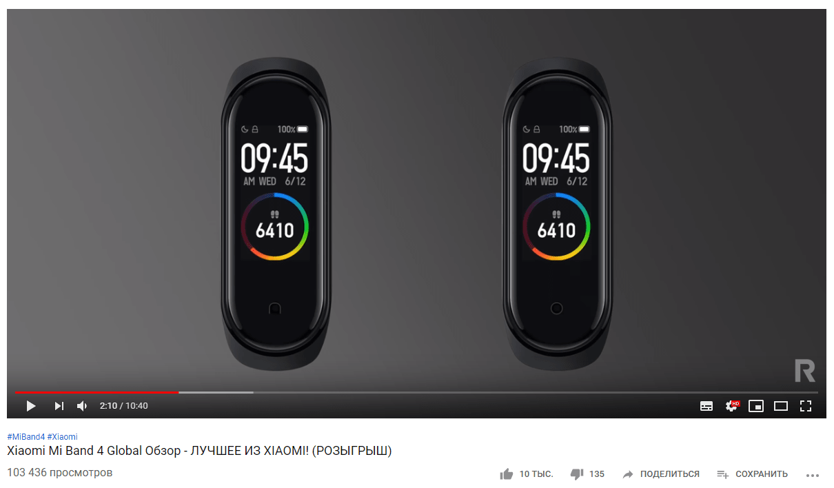 Обзор фитнес-трекера на Youtube