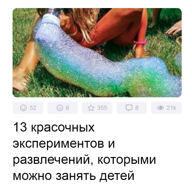 Заголовок статьи на Adme