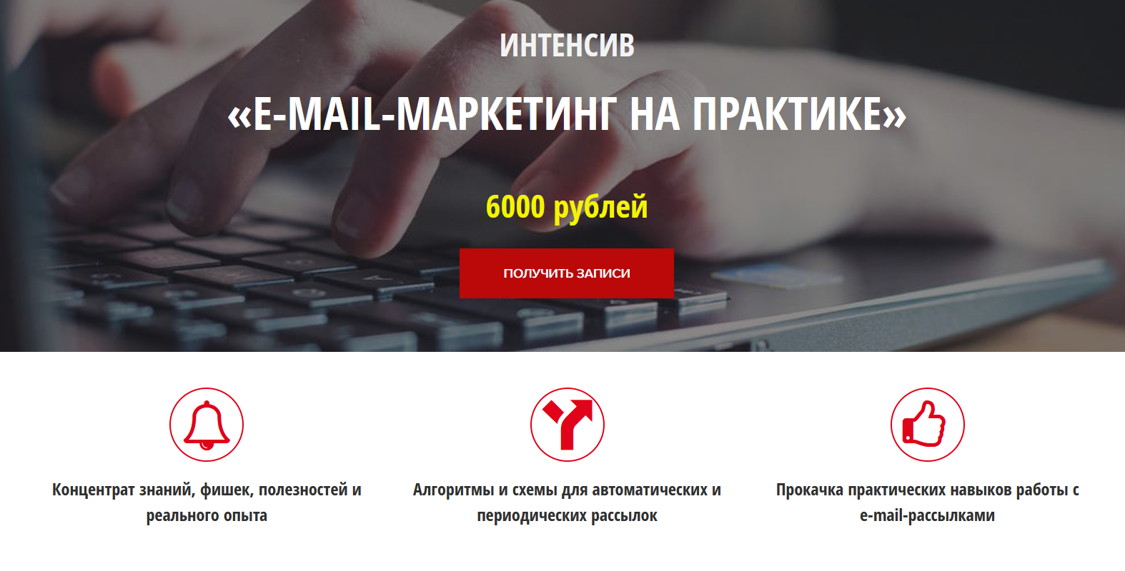 Курс от Академии правильных копирайтеров