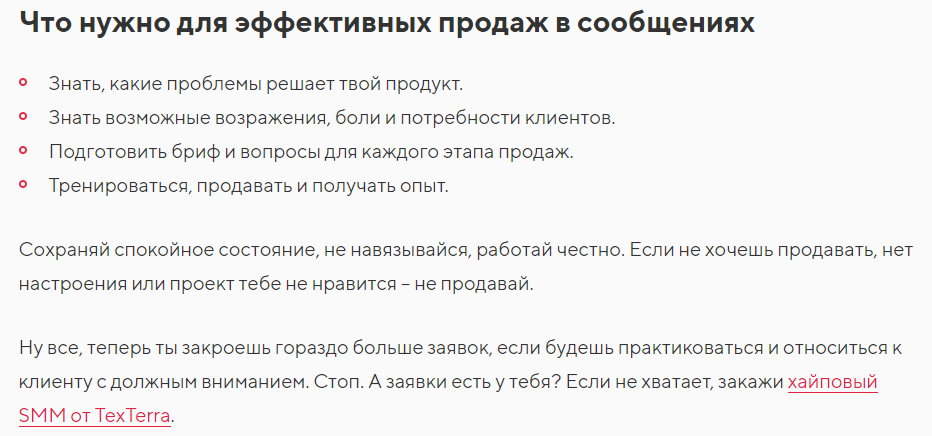 Призыв к действию в статье на блоге