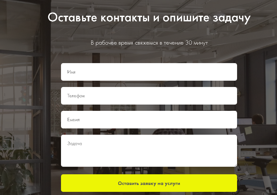 Призыв к действию на странице продукта
