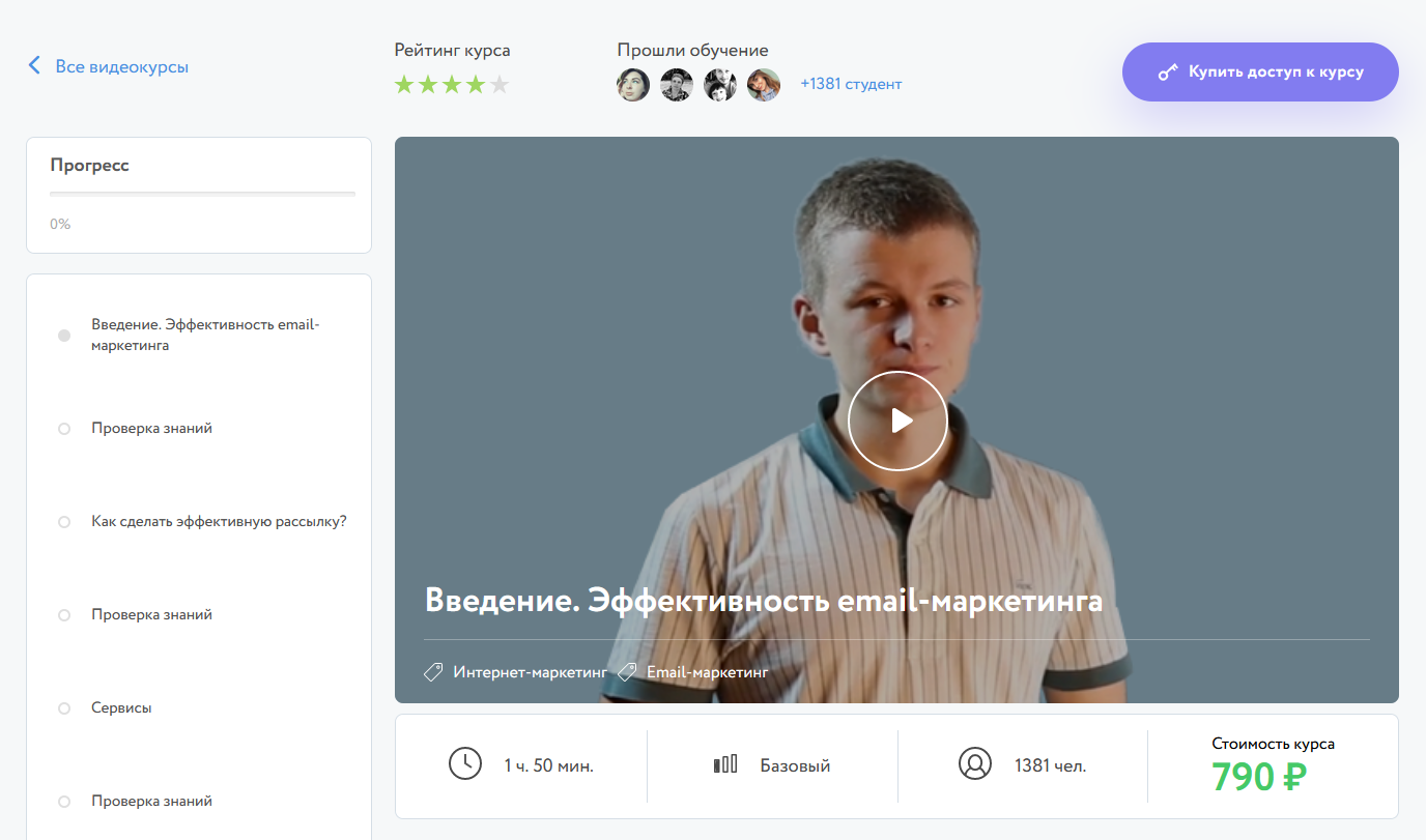 Курс от «Нетологии»