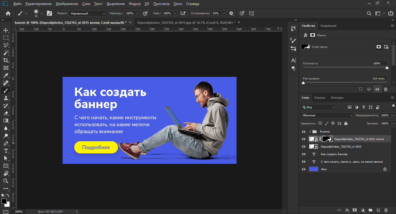 Картинка с тенью на баннере