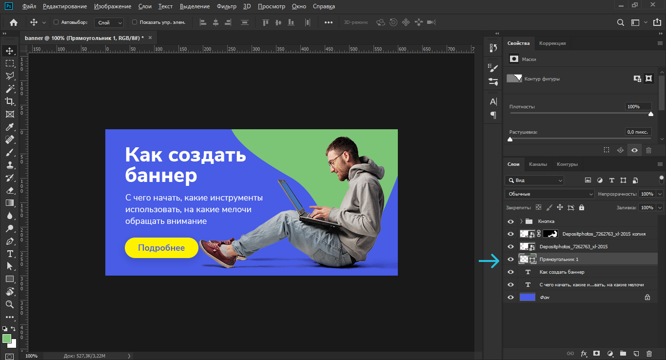 Перемещение слоя с фигурой