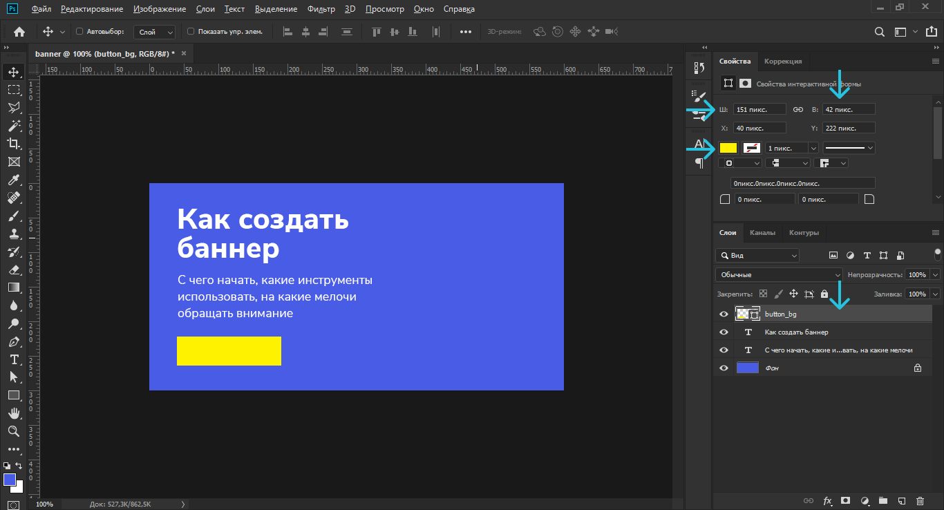 Добавление кнопки