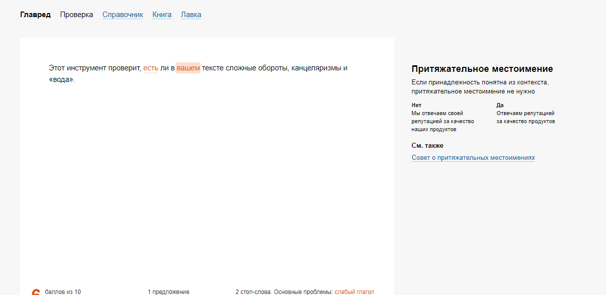 glvrd.ru glvrd.ru