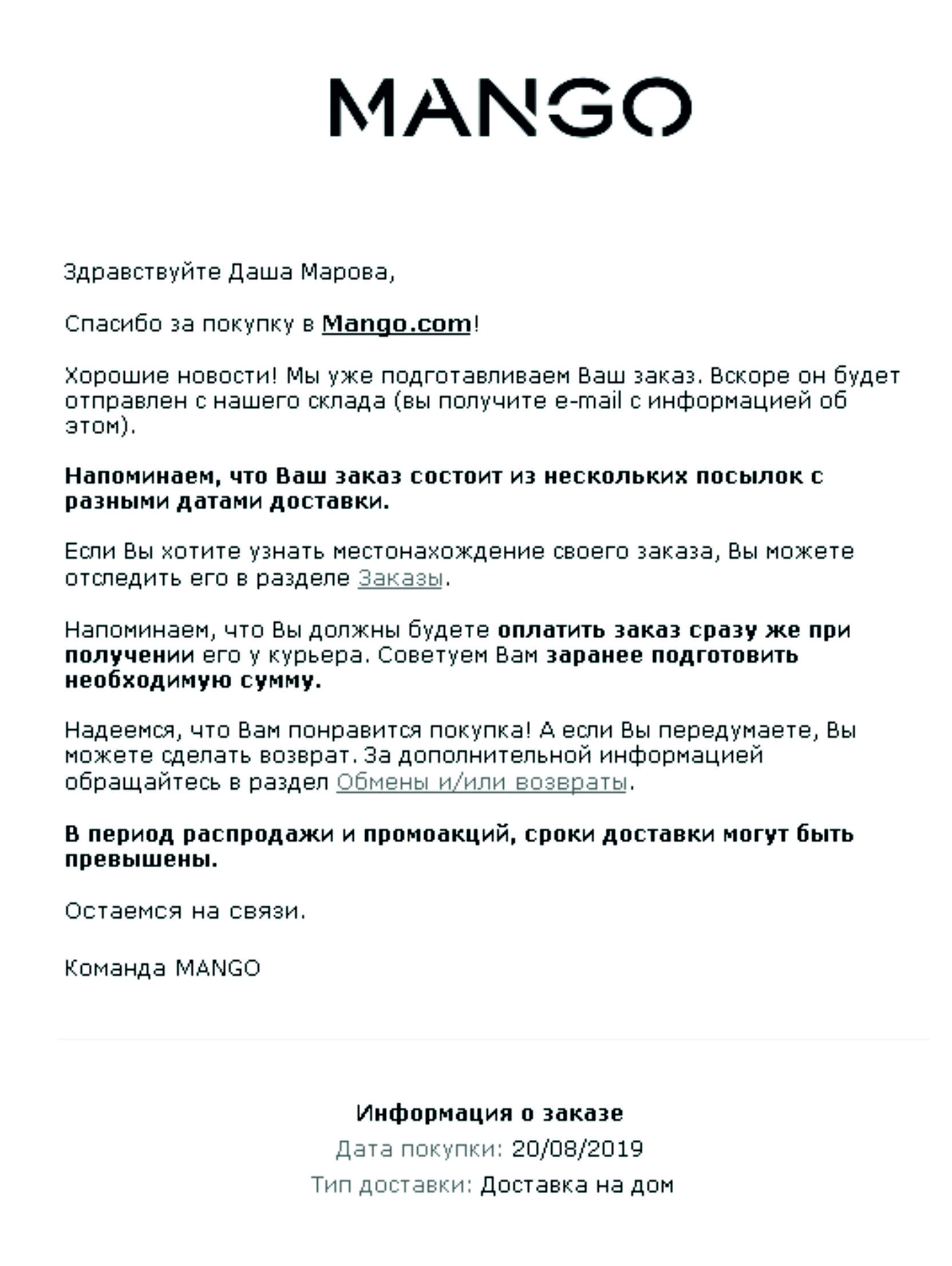 Скидка на следующую покупку или бонус на счет