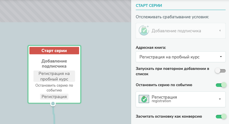 Редактируем блок «Старт серии»