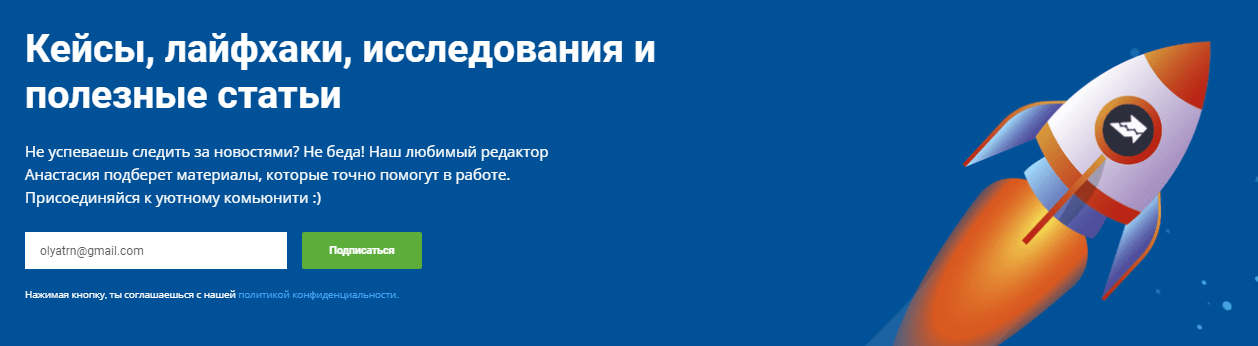 Форма подписки на рассылку Serpstat