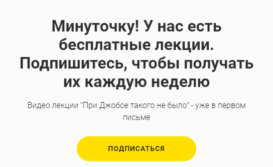 Форма подписки на рассылку рекламной школы «Ферма»