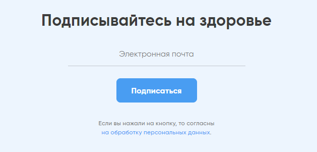 Форма подписки на сайте «Только спросить»