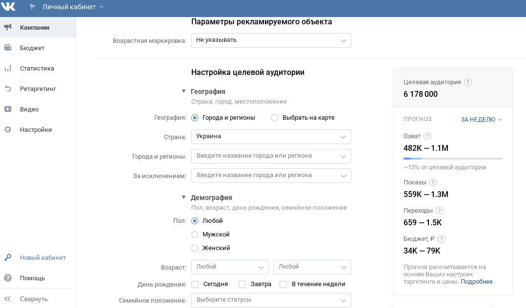 Настройки рекламной записи с кнопкой в рекламном кабинете